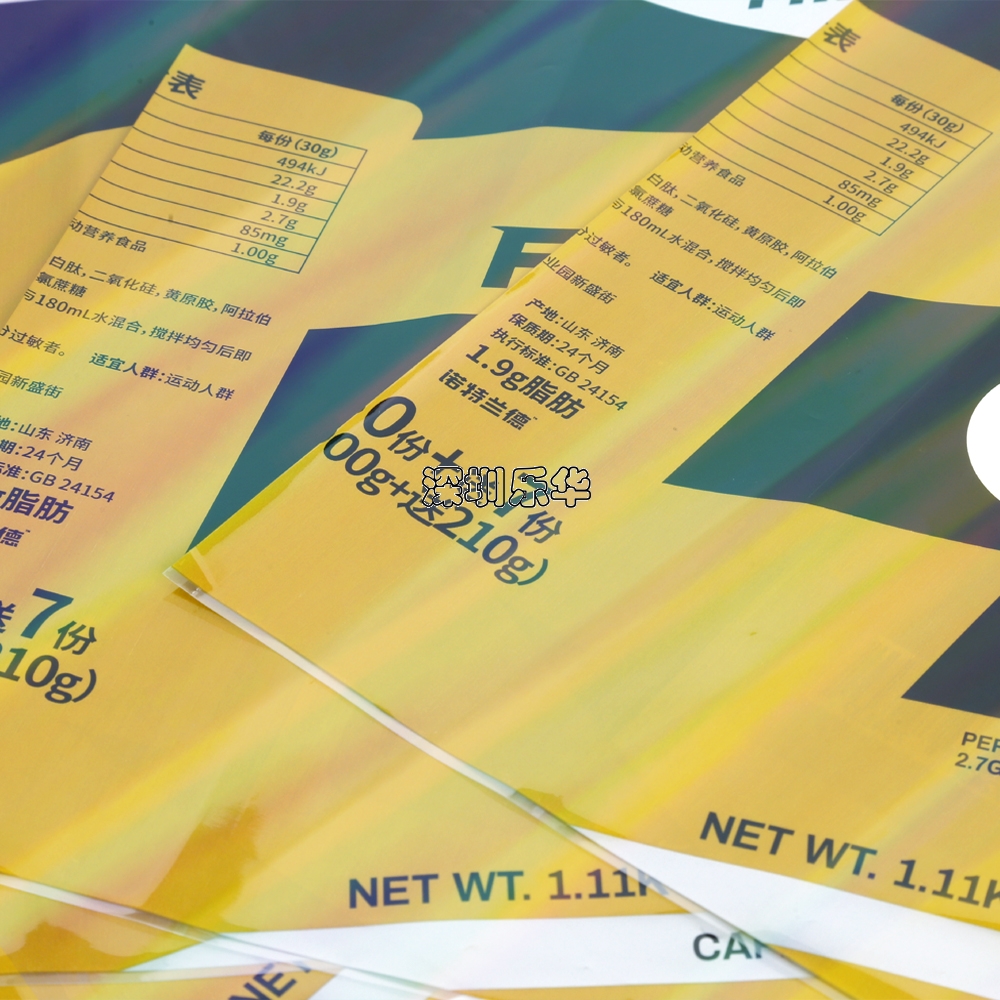 樂華包裝蛋白粉瓶PET防偽鐳射收縮膜印刷標簽支持定制